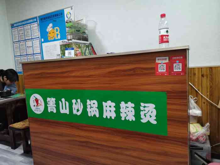 箐山砂锅麻辣烫(同光路店)-"同光路上很好找的一家门店～ [薄荷]环境.