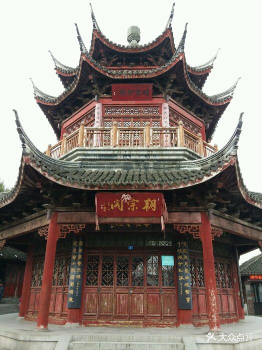 朝宗阁图片 - 第19张