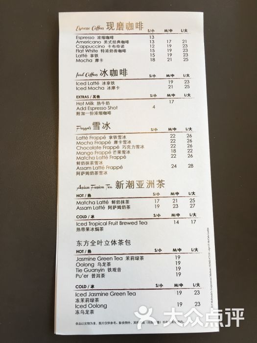 麦咖啡(万通店)菜单图片 - 第8张