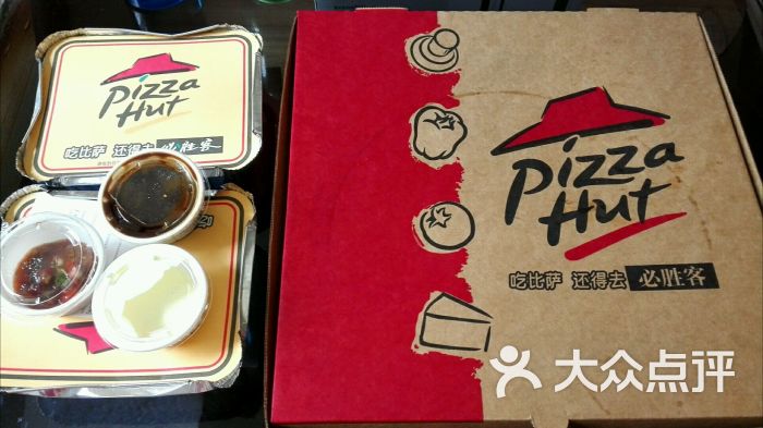 必胜客(中原万达店)的点评