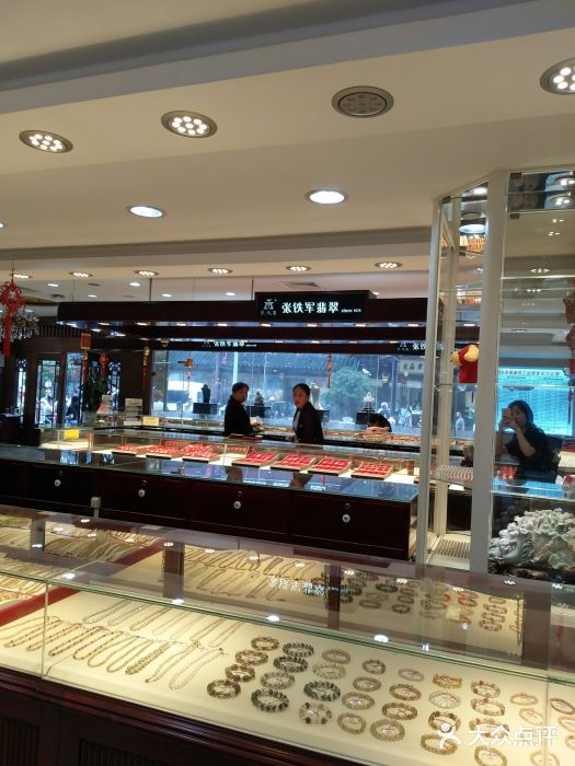 张铁军翡翠(豫园商城店)图片