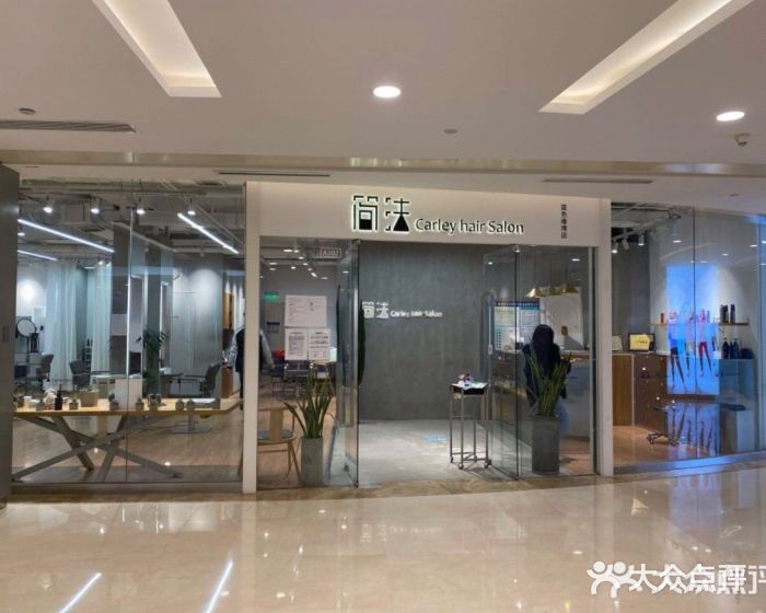 简法hair造型·烫染形象店(蓝色港湾店)图片