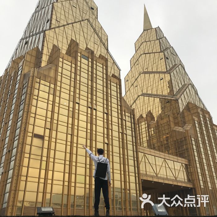 重庆喜来登大酒店