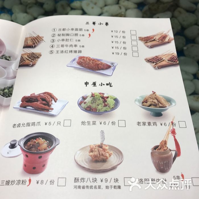 牛三哥洛阳牛肉汤菜单图片-北京其他中餐-大众点评网