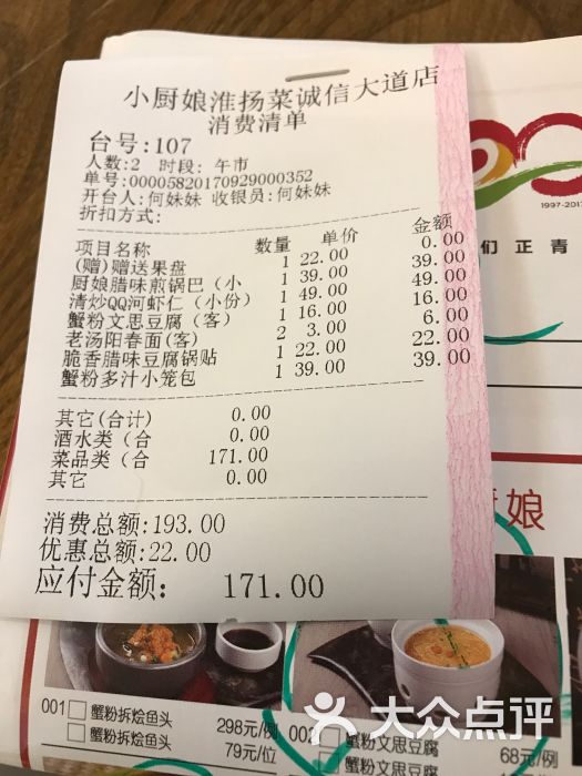 小厨娘淮扬菜(诚信大道店)图片 第5张