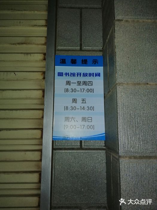 芙蓉区图书馆图片