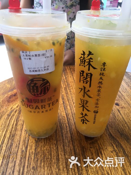 苏阁鲜茶(九中店)-图片-江门美食-大众点评网