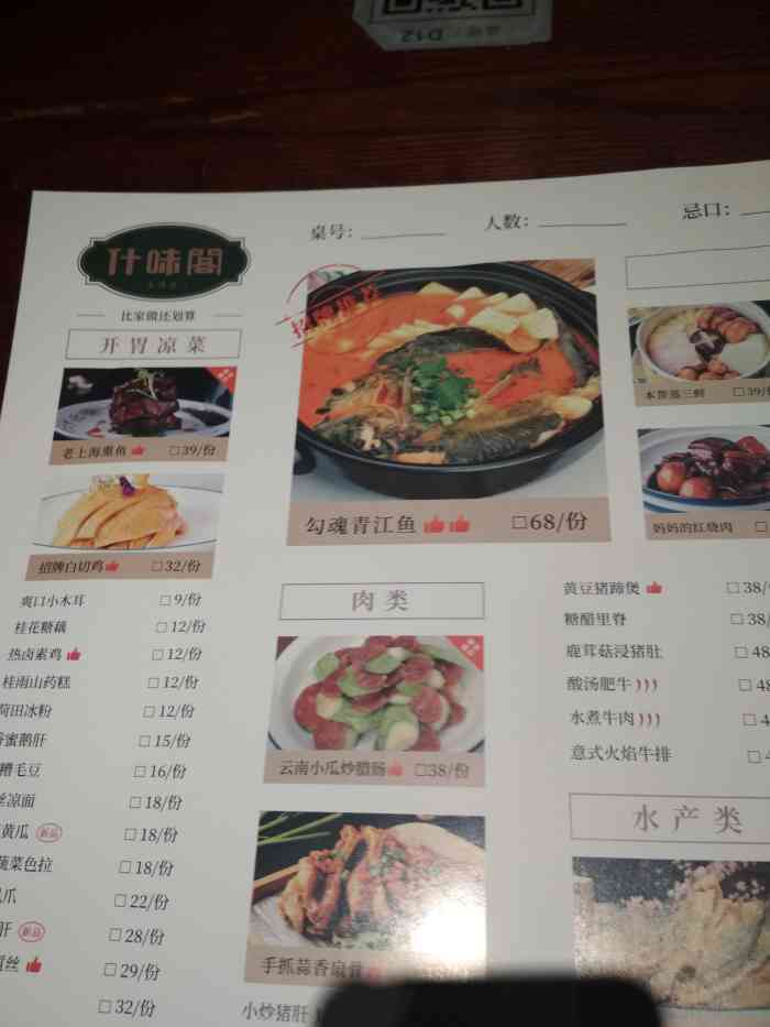 什味阁(金桥太茂店"菜比较好吃,清淡,经济实惠,给个赞.