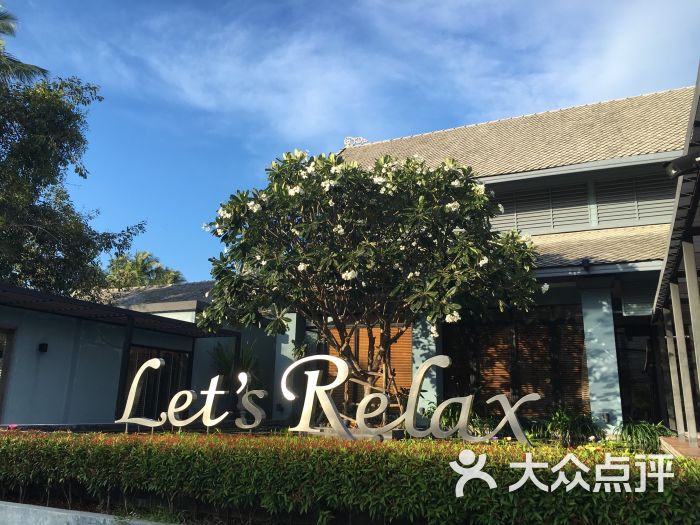 let"s relax spa samui图片 - 第1张