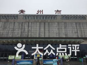 青州市火车站图片