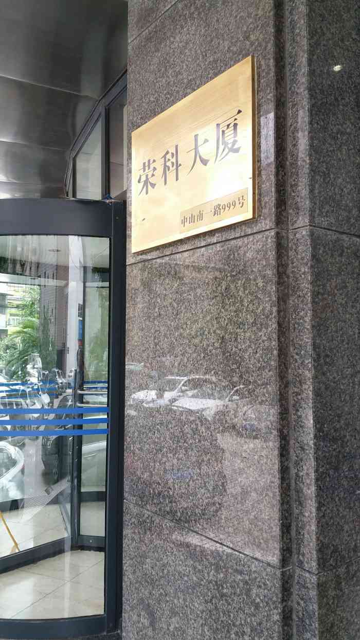 荣科大厦停车场"跟着导航过来 简直无语了 谁说这里是停.