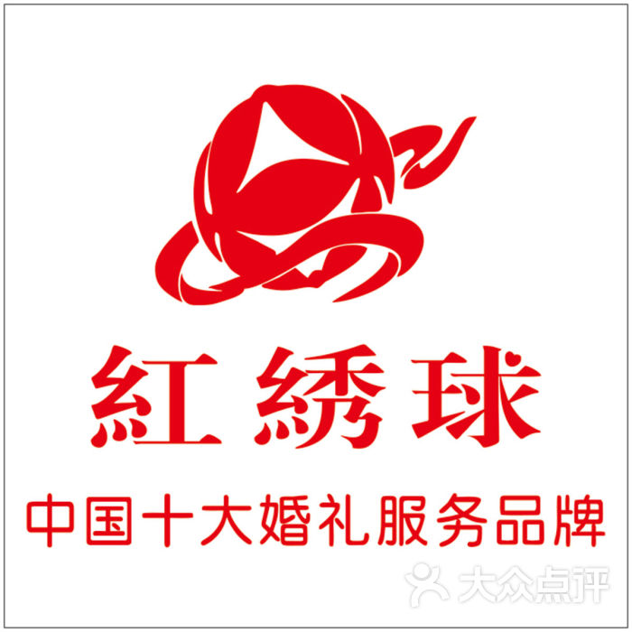 公司logo头像_副本_红绣球庆典策划服务公司