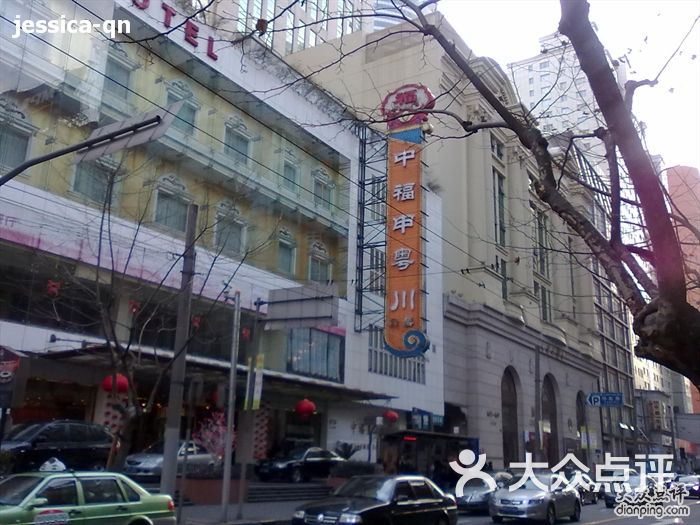 上海中福世福汇大酒店窗外的风景图片-北京豪华型-大众点评网