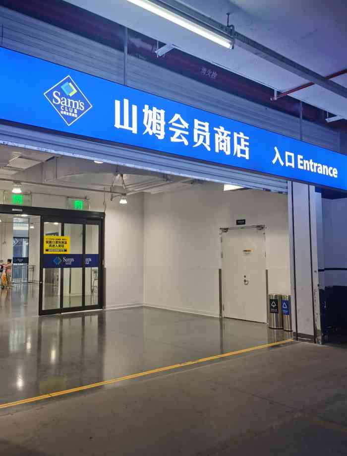 山姆会员商店(昆山店)-"[述]这几次过来逛了一下,发现有一些其实.