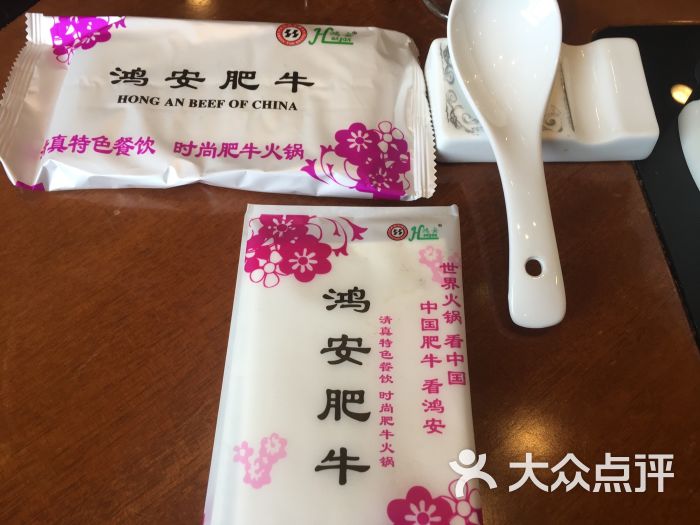 鸿安肥牛(幸福一路店)图片 第6张