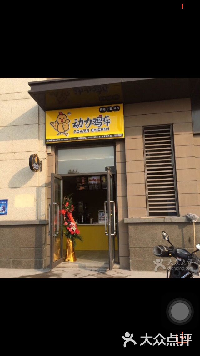 动力鸡车(月盛路店)图片 - 第2张