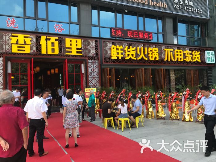 香佰里鲜货火锅(祥和佳苑店)图片 第14张