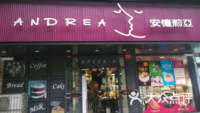 安德莉亚(谷水店)-图片-洛阳美食-大众点评网