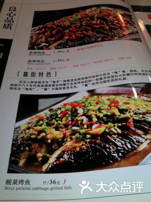 闻记羊牛奶图片(北京簋街店)-菜单火锅-北京美什么蝎子可以煮图片