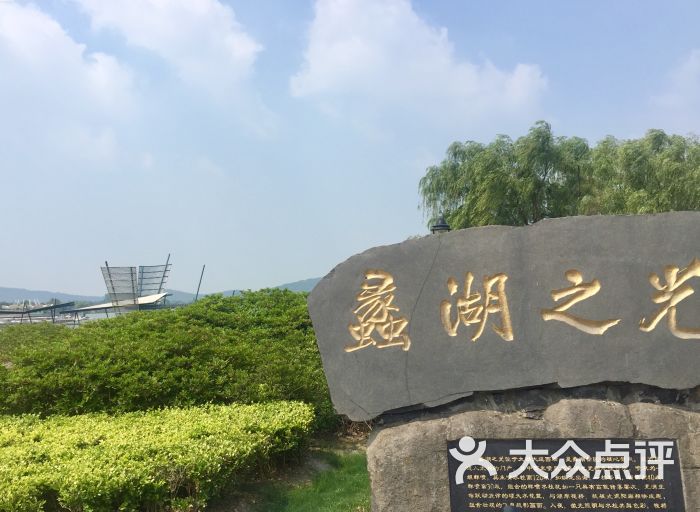 蠡湖之光图片 第1张