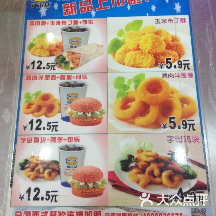 嘟市基汉堡(阜沙店)-美食-中山宝宝-大众点评网图片美食星际巴士之图片