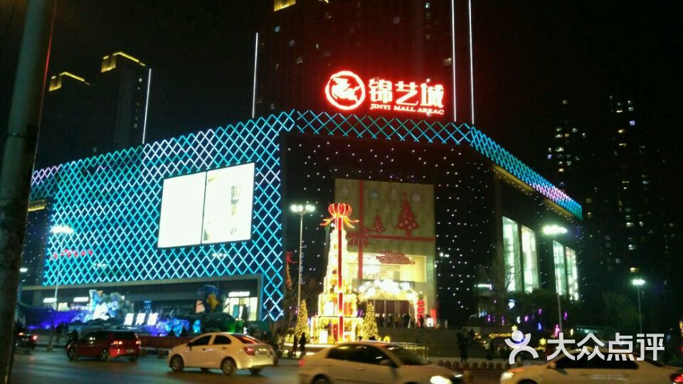 锦艺城购物中心