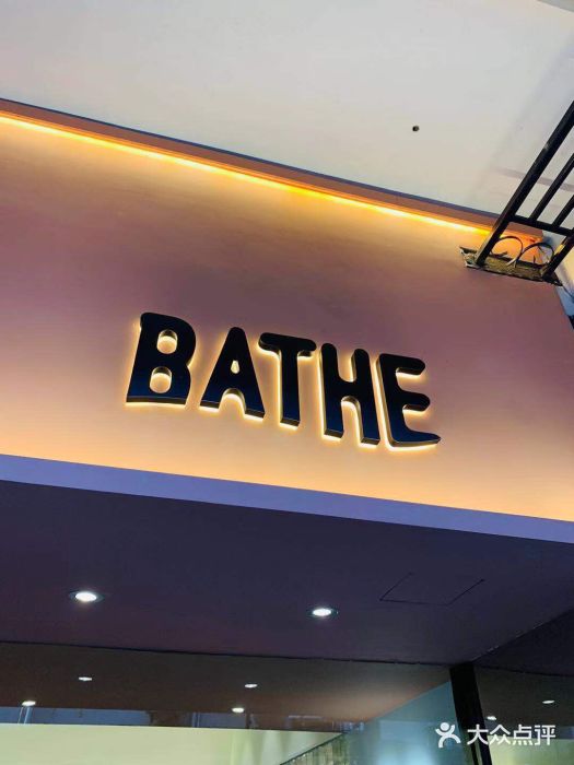 bathe coffee图片