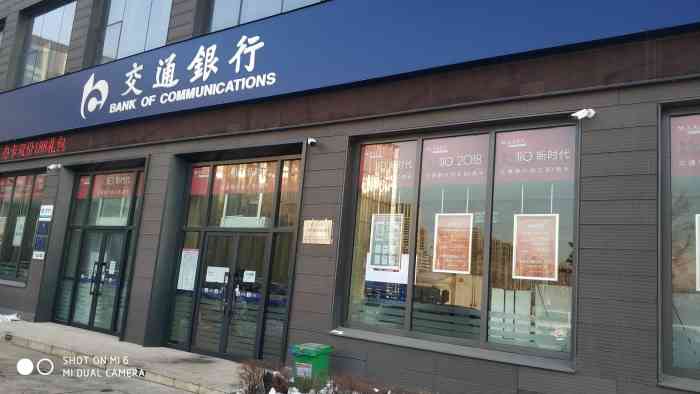 交通银行atm机能打流水吗 大众点评