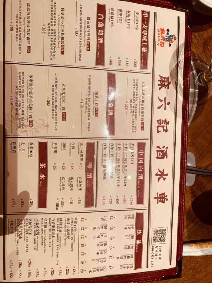 麻六记(丽泽天街店)