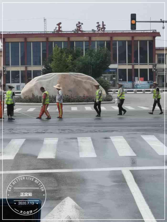 正定站-"殷商古城,邢台站属于老站了,设施较旧."-大众点评移动版