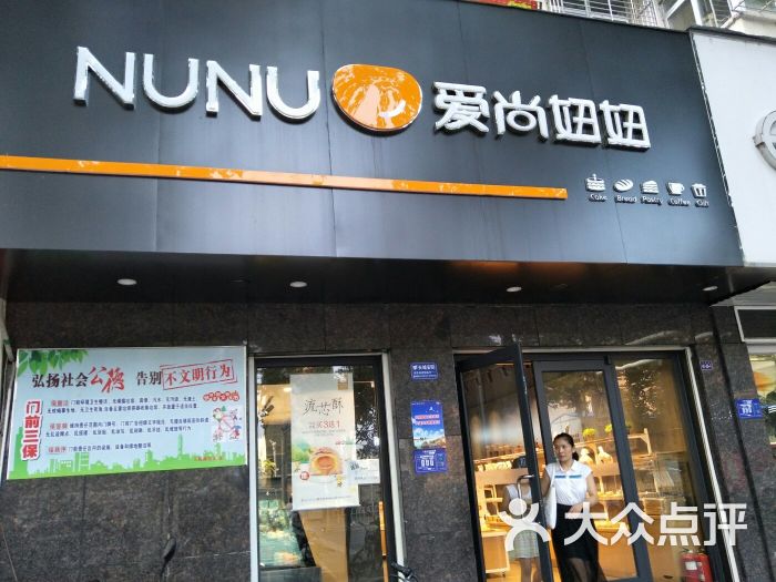 爱尚妞妞(襄阳襄棉店)图片 - 第6张