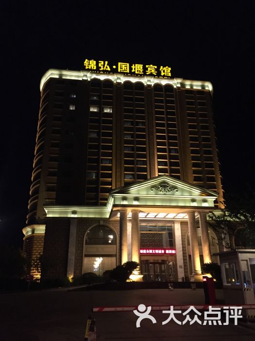 锦弘·国堰宾馆-图片-都江堰市酒店-大众点评网
