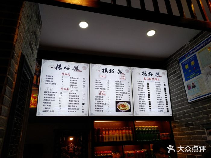 杨裕兴(湖大店)-菜单图片-长沙美食-大众点评网