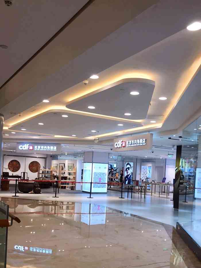 cdf北京市内免税店(蓝色港湾店)