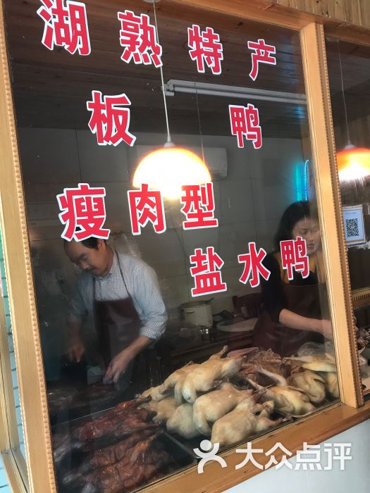 湖熟祥贵板鸭厂图片 第2张