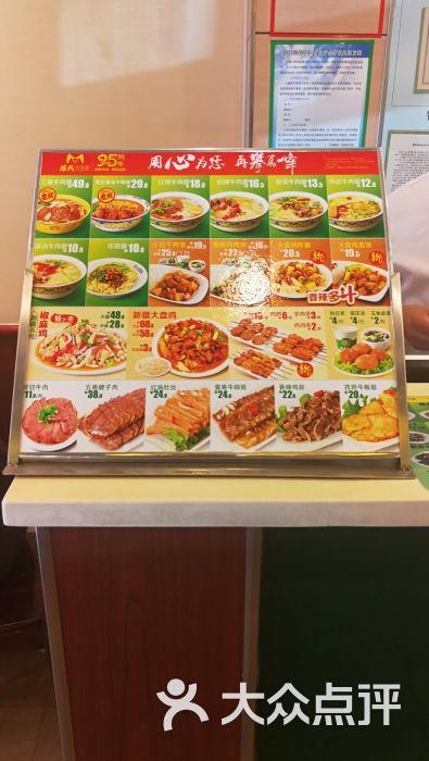 苏氏牛肉面(兴华店)菜单图片 第30张