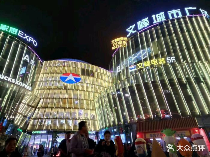文峰城市广场图片