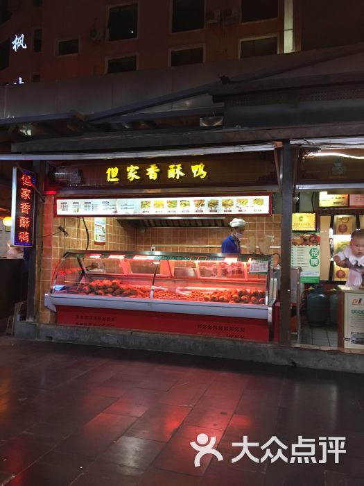 但家香酥鸭(鸿通城店)图片 第1张