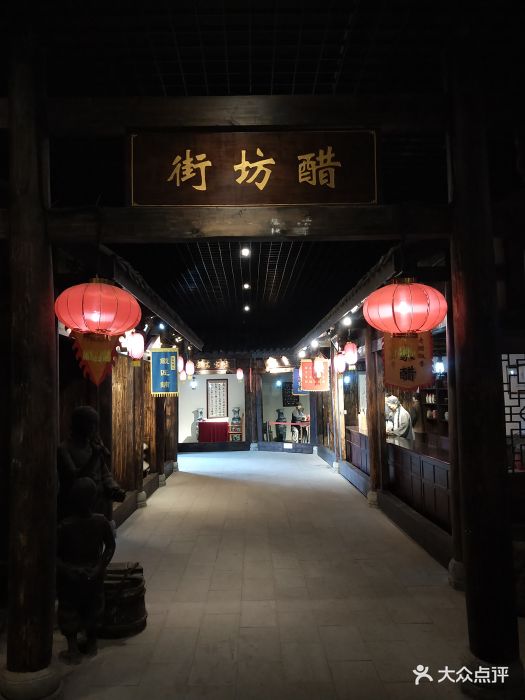 保宁醋文化博物馆图片 第7张