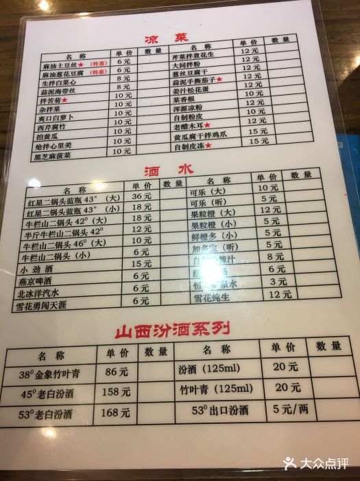 晋宝章大同刀削面(左家庄店)图片 - 第36张