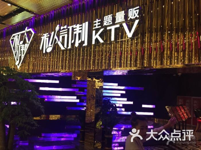 私人订制ktv(巴黎春天百货店)