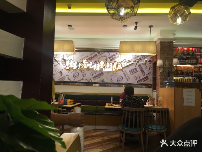 爱饭(新街店)图片 第11张