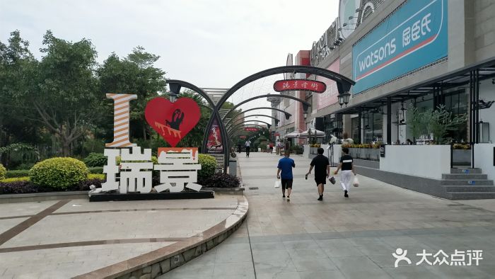 瑞景商业广场图片 第56张