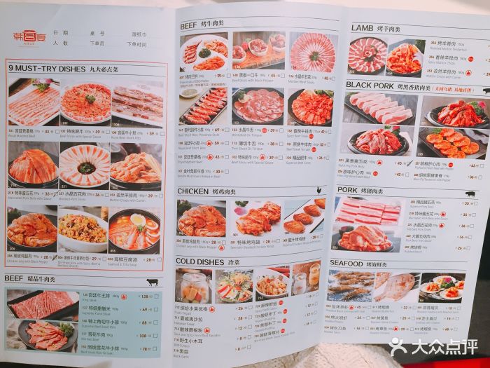 韩宫宴炭火烤肉(苏州中心店)菜单图片 - 第70张