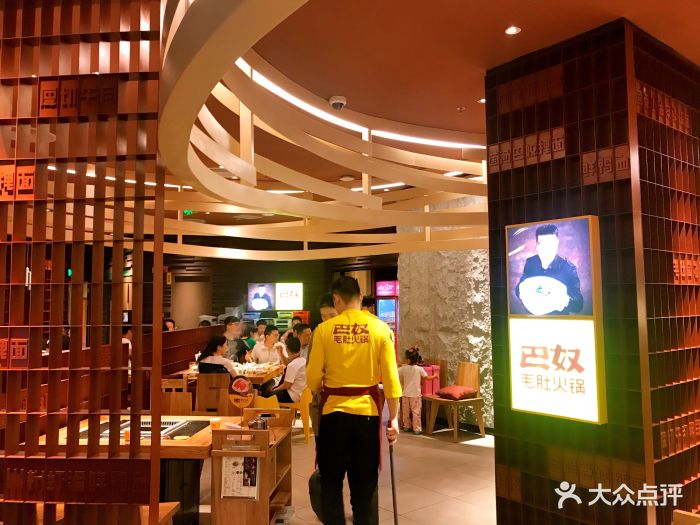 巴奴毛肚火锅(中原万达店)大堂图片 第422张