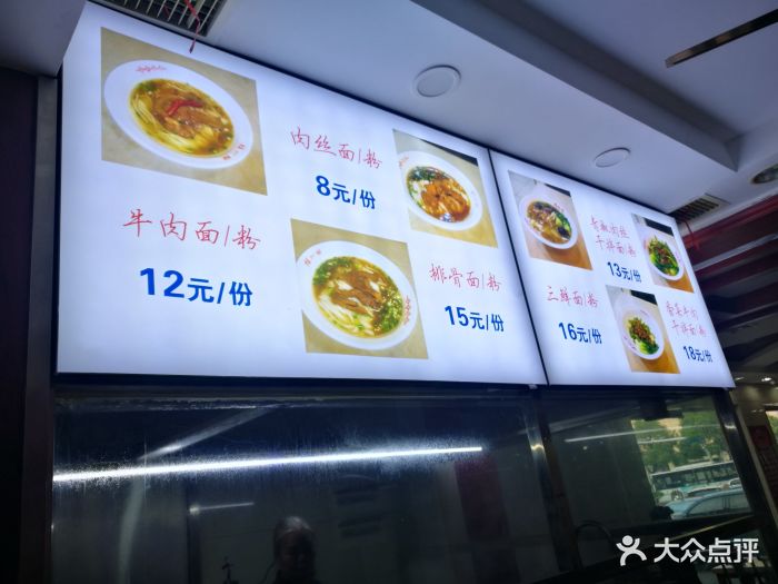 杨裕兴(车站中路店)-菜单图片-长沙美食-大众点评网