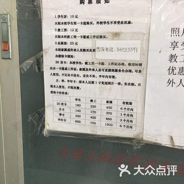 大连海事大学游泳馆