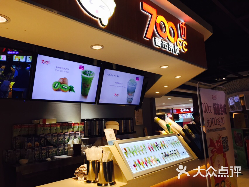 700cc都市茶饮(兴隆一百步行街店)图片 - 第1张