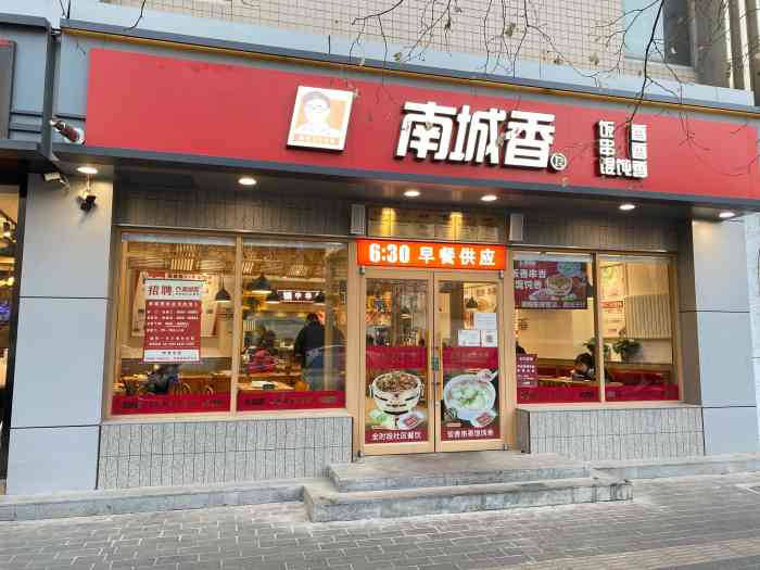 南城香(大柳树店)-"[薄荷]环境: 地方比较小,布置的可以.