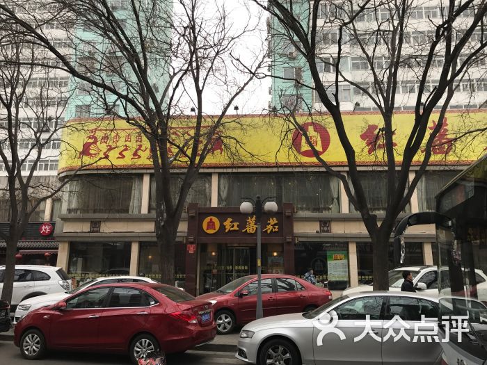 红蕃茄(万寿路店)图片 第1张